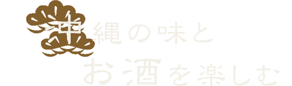 仕事帰りにふらっと