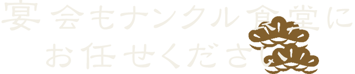 どこか温かく心安らぐひと時