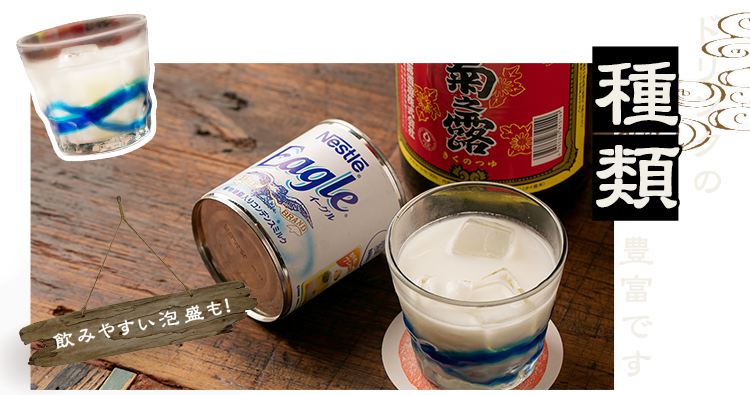 京都 三条で種類豊富な泡盛や樽生オリオンビール 果実酒を味わう 京都 三条で種類豊富な泡盛や樽生オリオンビール 果実酒を味わう